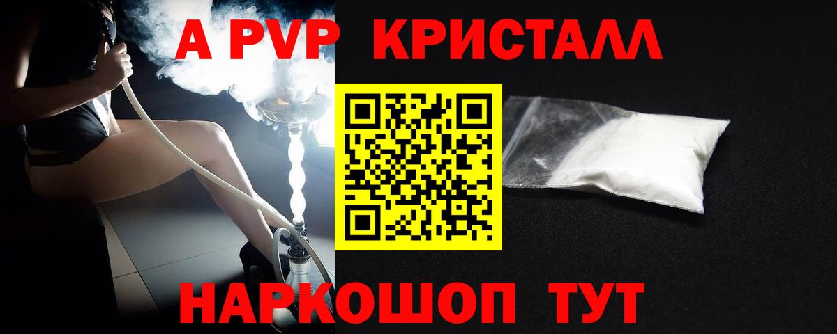 Альфа ПВП VHQ Вышний Волочёк