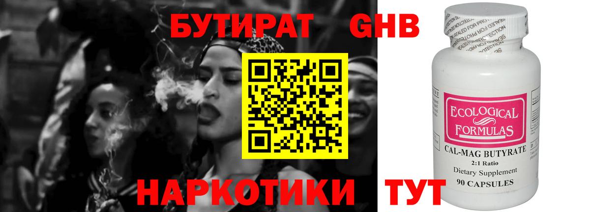 БУТИРАТ BDO  Вход с VPN  БУТИРАТ  Вышний Волочёк 
