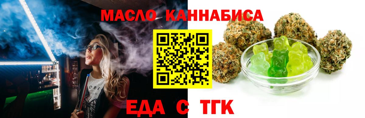 Вышний Волочёк  Cannafood марихуана  Вход с VPN 