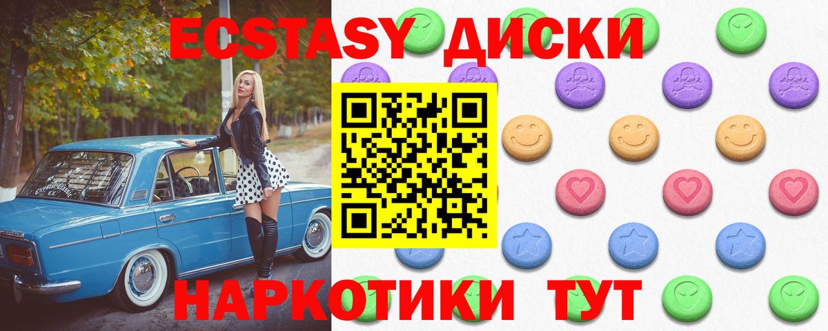 Ecstasy Дубай  Экстази TESLA  МЕГА   Вышний Волочёк  Вход с VPN 