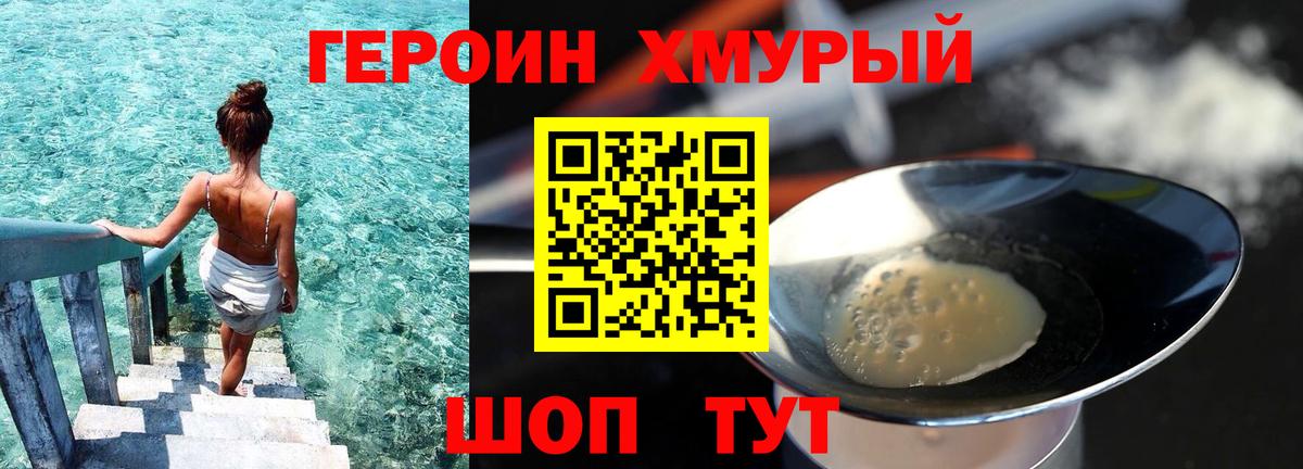Вышний Волочёк  ГЕРОИН афганец  Вход с VPN 