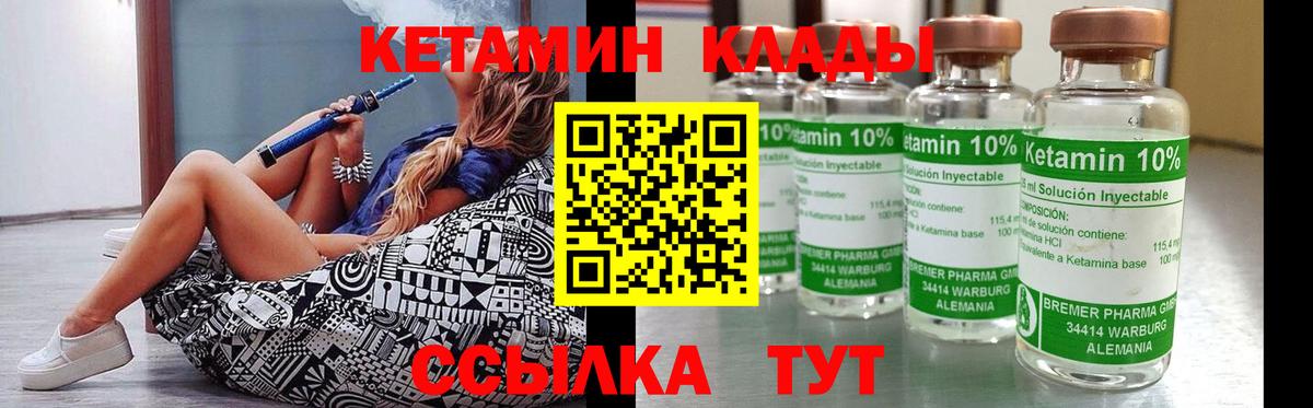Вышний Волочёк  Кетамин VHQ  Вход с VPN  КЕТАМИН VHQ 