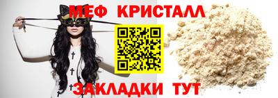 мефедрон мука Гусь-Хрустальный