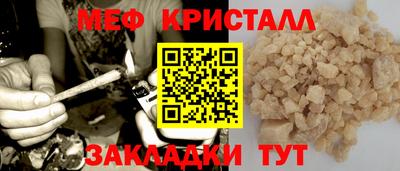 мефедрон мука Гусь-Хрустальный
