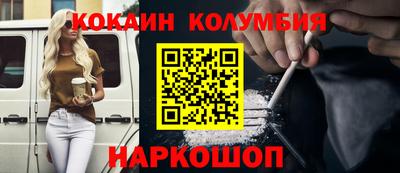 кокаин премиум Гусиноозёрск
