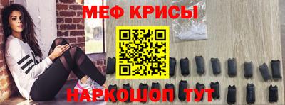 мефедрон мука Гусь-Хрустальный