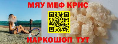 мефедрон мука Гусь-Хрустальный