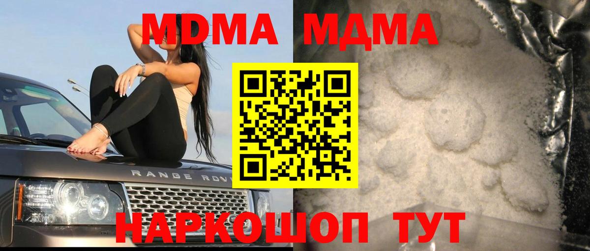Вышний Волочёк  MDMA Molly  Вход с VPN  MDMA crystal 