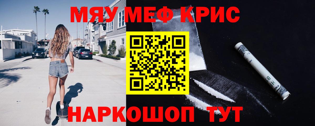 МЕФ 4 MMC  Мефедрон  Вышний Волочёк  Вход с VPN  Меф 4 MMC 