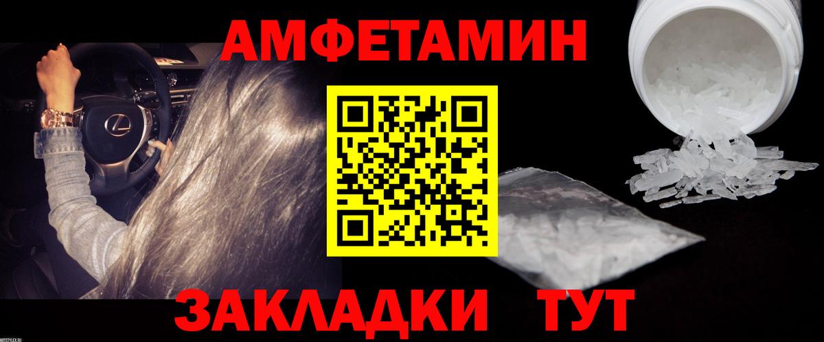 Метамфетамин витя  Вход с VPN  Вышний Волочёк 