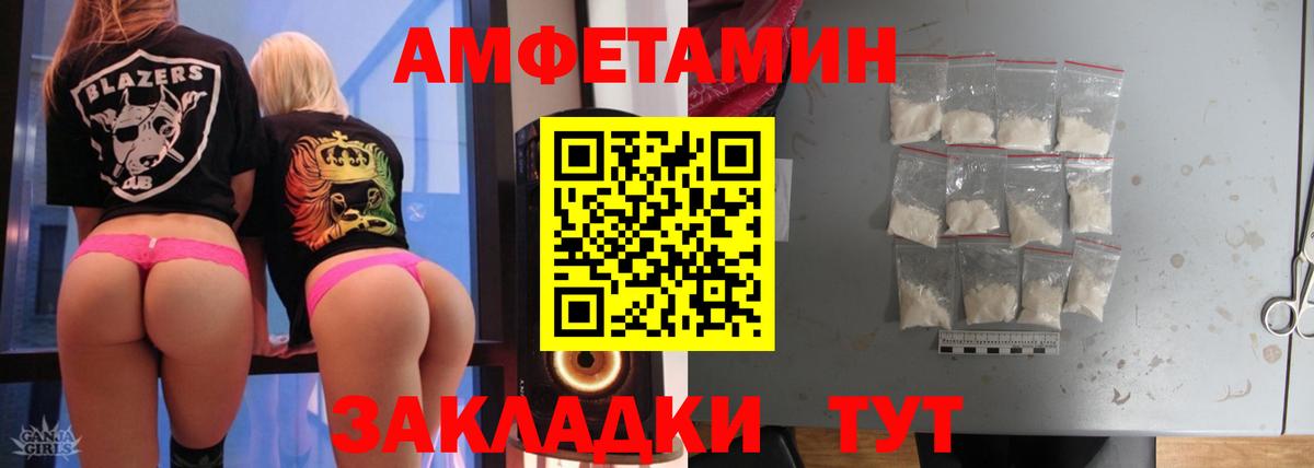 Первитин Methamphetamine Вышний Волочёк