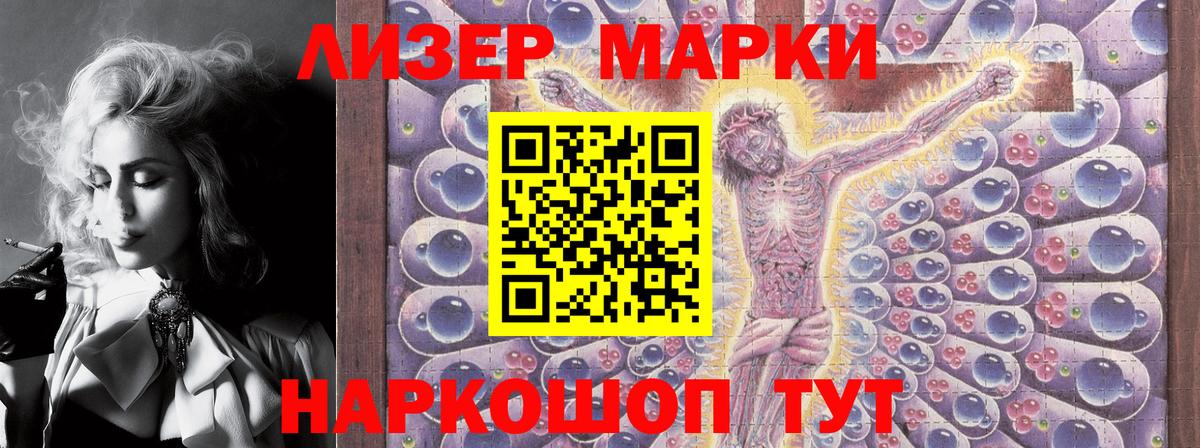 Марки 25I-NBOMe  Наркотические марки 1,8мг  Вход с VPN  Вышний Волочёк 