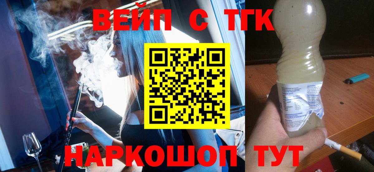 ТГК Wax Вышний Волочёк