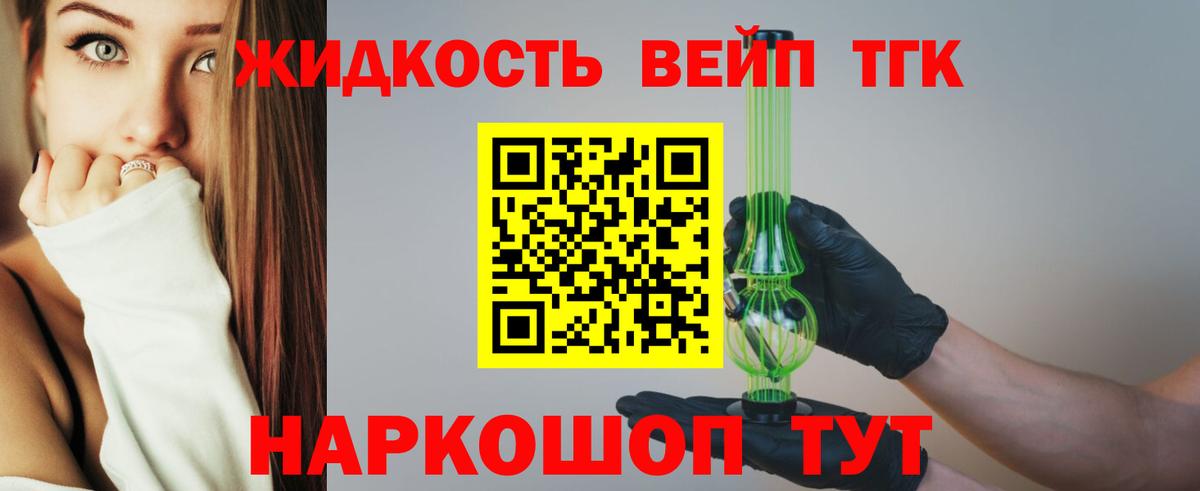 Дистиллят ТГК гашишное масло  Дистиллят ТГК Wax  Вышний Волочёк  Вход с VPN 