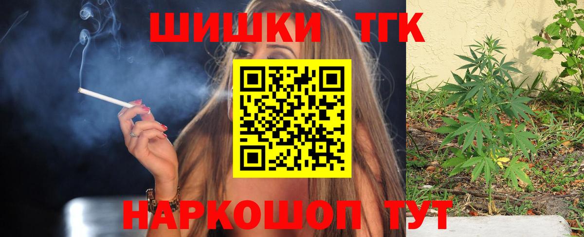 Бошки Шишки сатива Вышний Волочёк